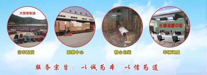 找虎門到鎮(zhèn)江物流專線、價(jià)格便宜、安全快捷