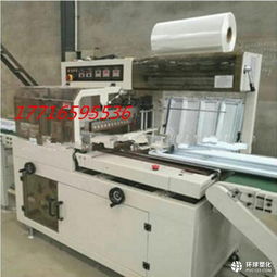 廣東l型自動(dòng)封切包裝機(jī)械誠(chéng)信經(jīng)營(yíng)戶