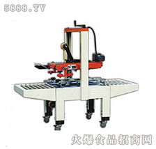 誠信好兄弟fxj 6050自動封箱機(jī)現(xiàn)面向全國招商 深圳市誠信好兄弟包裝機(jī)械設(shè)備廠