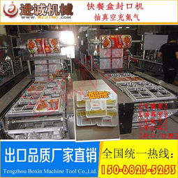 廠(chǎng)家直銷(xiāo)豬血豆腐灌裝封口機(jī) 盒式氣調(diào)包裝機(jī) 快餐盒封口機(jī)
